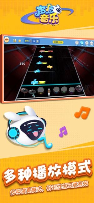 声态音乐游戏官方苹果版图片1
