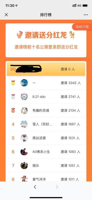 恐龙有钱app官方版图3