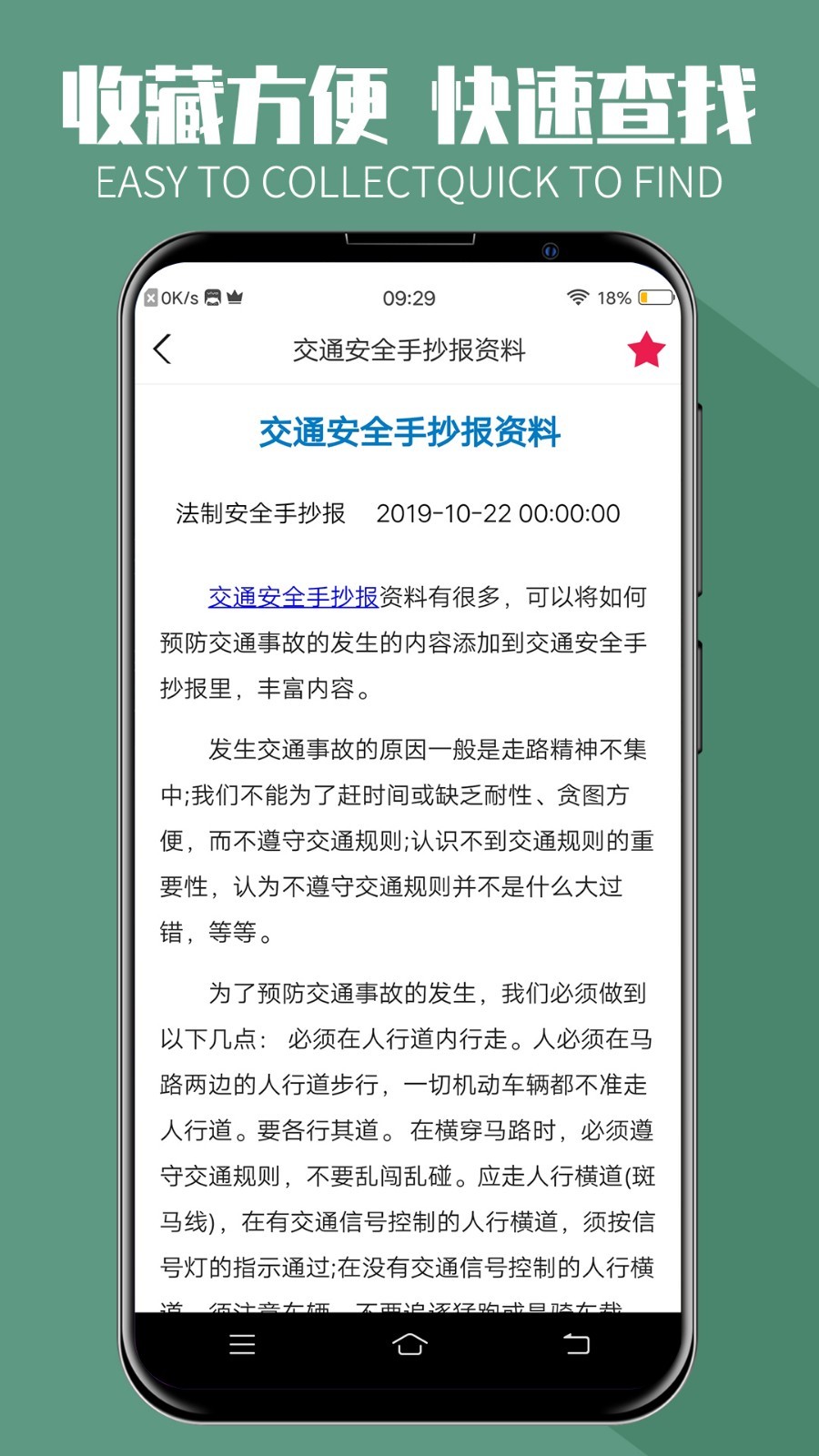 手抄报全集app图3