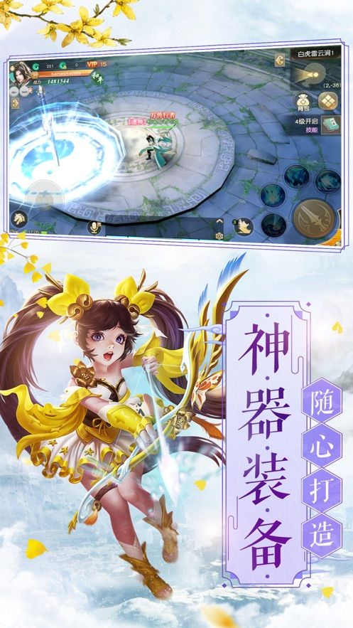 剑刃洪荒官方版图2