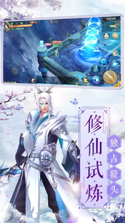 剑刃洪荒官方版图1