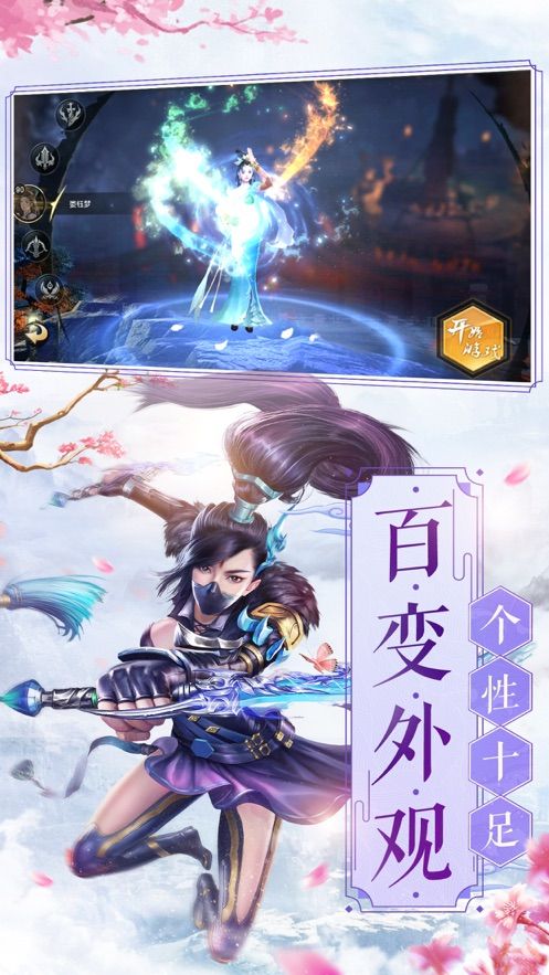 剑刃洪荒游戏官方正式版图片1