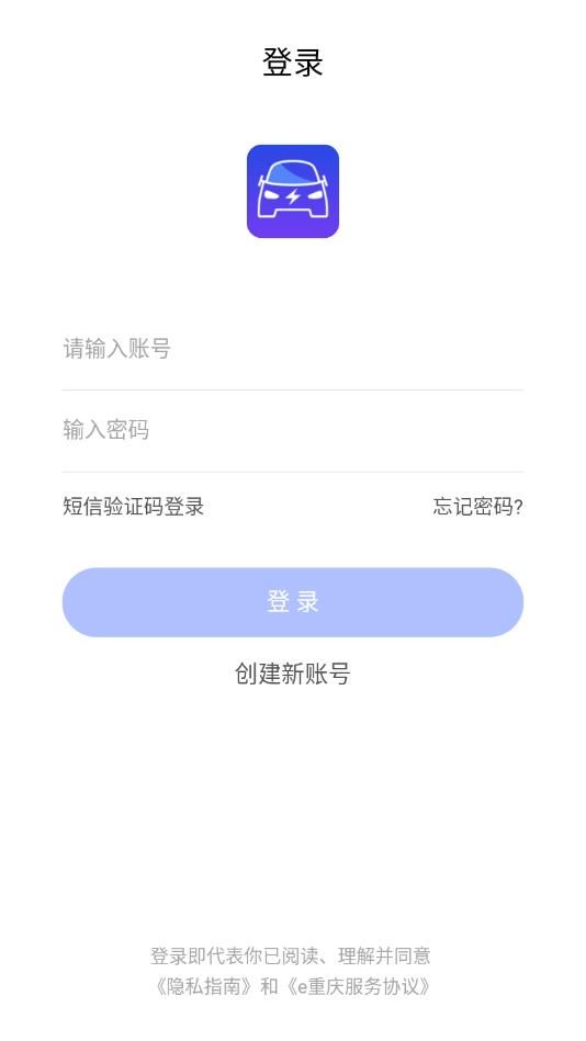 e重庆app官方手机版下载图片1