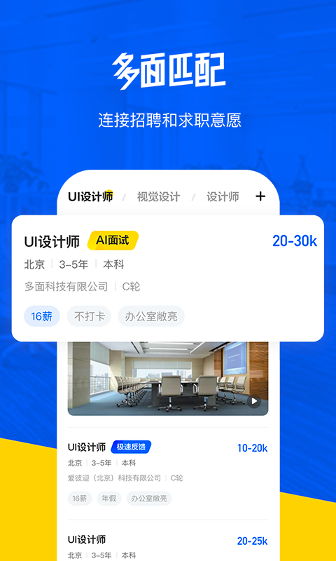多面app图3
