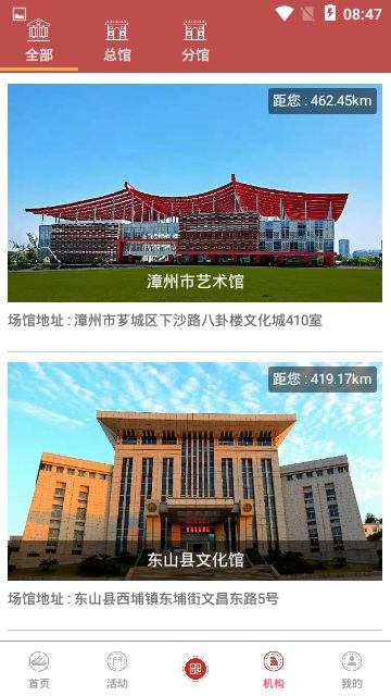 漳州市文化云app图3