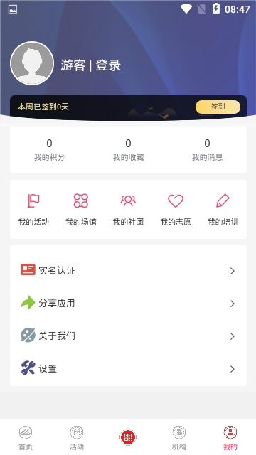 漳州市文化云app官方最新下载图片1