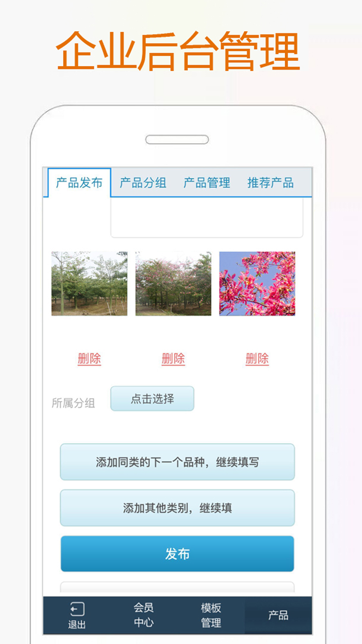 花卉世界网app图2
