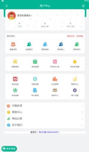 闲牛任务app图2