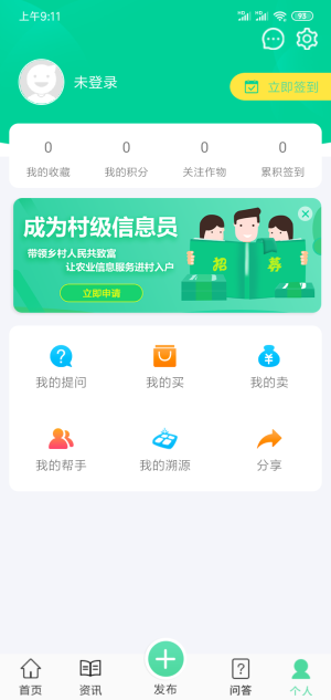 通辽农牧业app图3