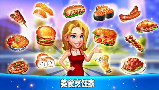 美食迷阵游戏官方安卓版图片1