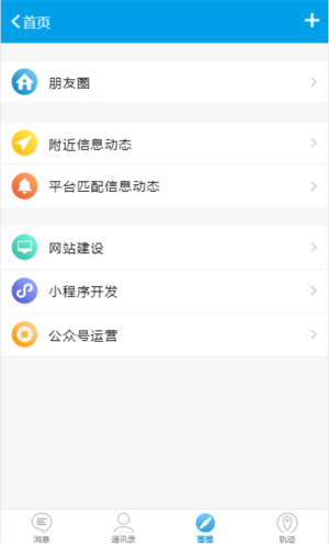 存脉app图3