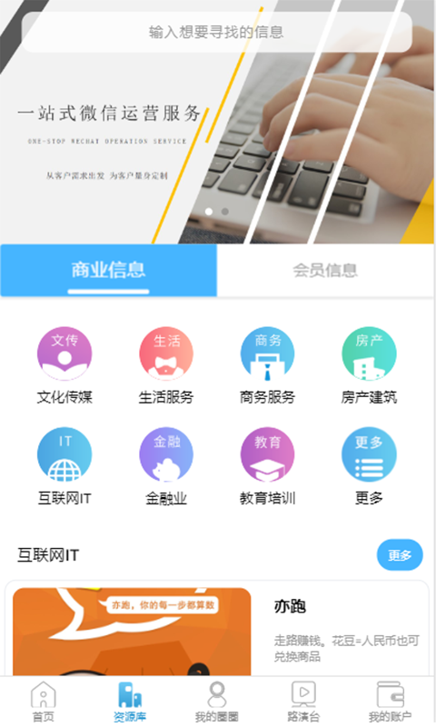 存脉app图2