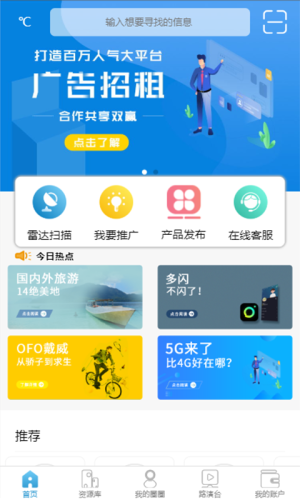 存脉app图1