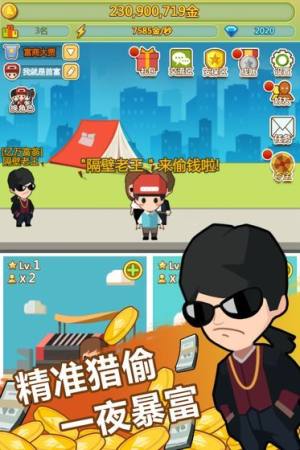 小小富豪apk下载安卓手机版图片1