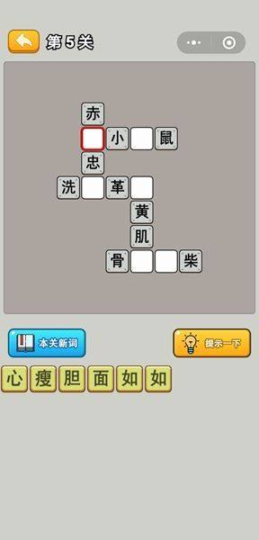 趣头条成语 app官方最新版图片1
