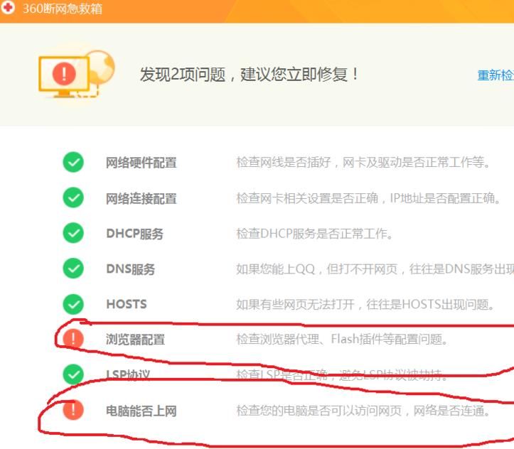 如何解决360浏览器浏览网页慢的问题[多图]图片3