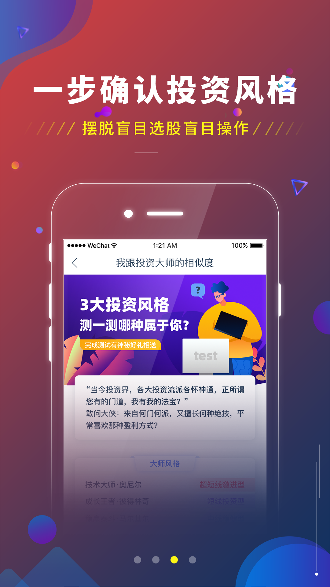 芝麻智选股app图3