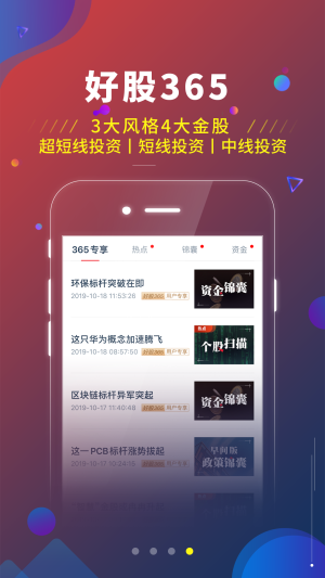 芝麻智选股官方app手机版下载安装图片1