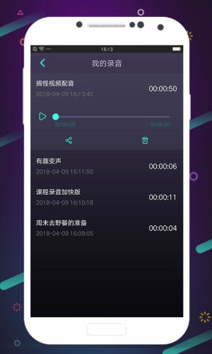 修音变声器官方app手机版下载安装图片1