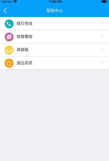 扬州智慧教育app图3