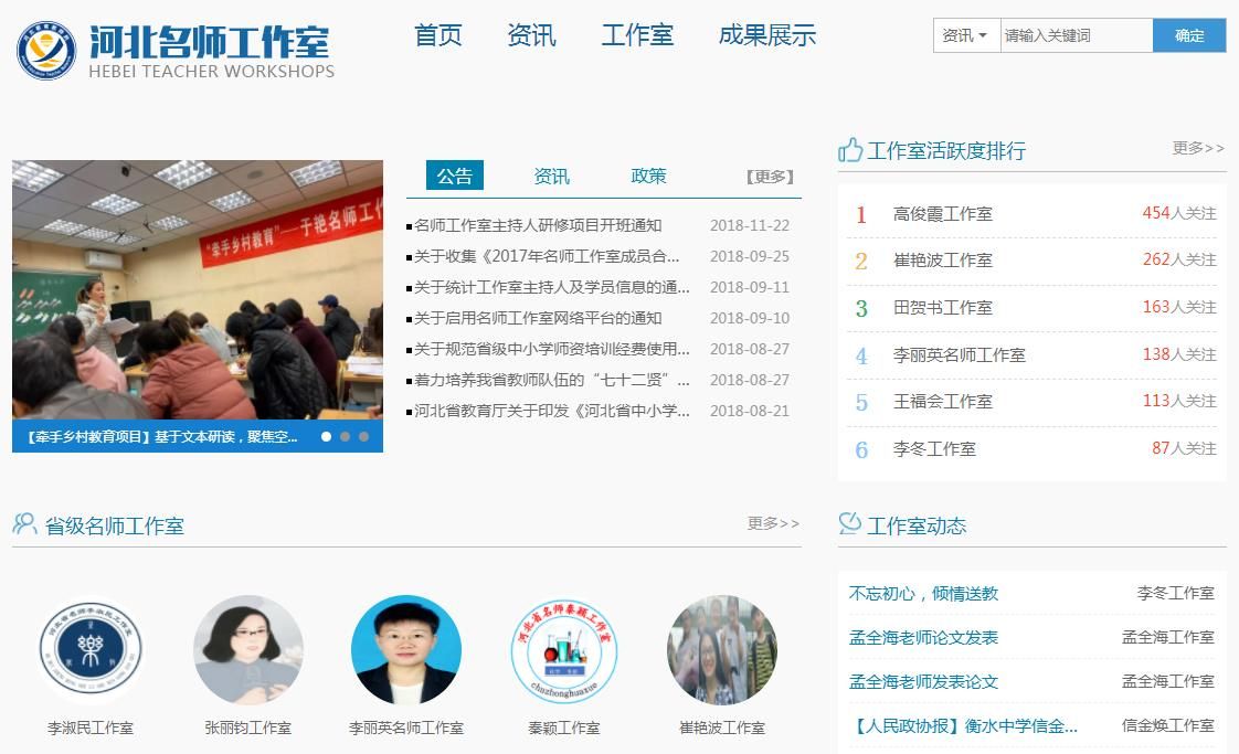 河北省教师继续教育网app登录官方下载图片1