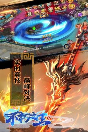 不朽之魂手游官方下载最新版图片1