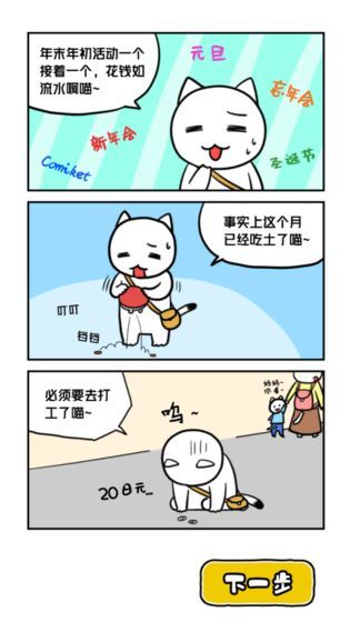 白猫与冰之城游戏图2