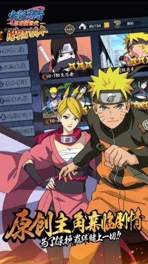 腾讯火影忍者忍者新世代手游官方版图片2