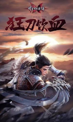 网易流星群侠传手游安卓官方版图片1