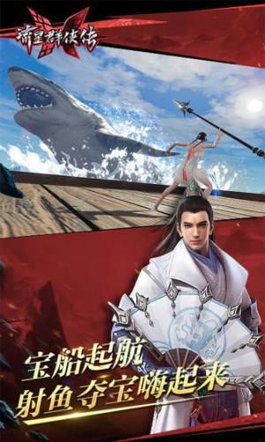 网易流星群侠传手游安卓官方版图片2