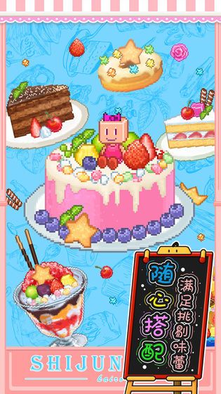 创意蛋糕店游戏图3