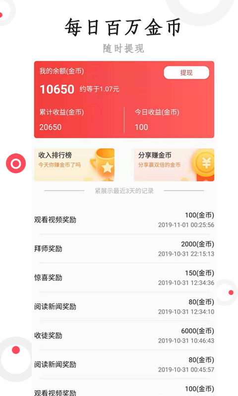 抖米快讯官方app最新版下载安装图片1