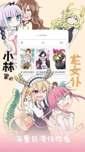 哈哈漫画app苹果ios版下载图片1