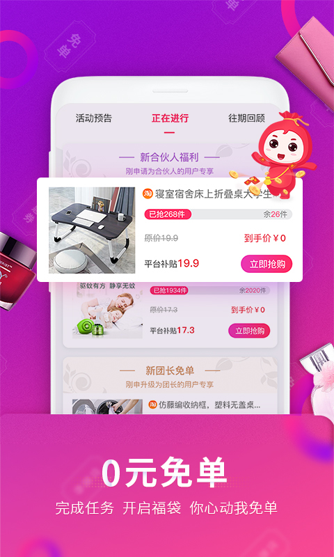 福袋生活app图2