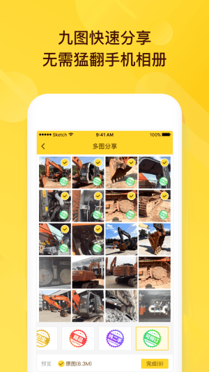 机牛牛二手机官方app最新版下载安装图片1