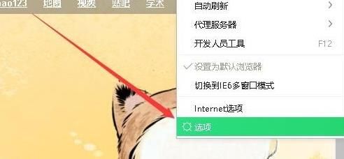 360浏览器清除缓存怎么弄？清楚缓存方法分享[多图]图片2