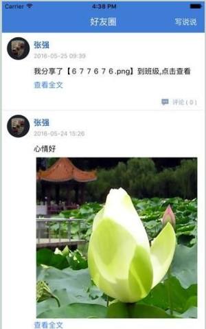 江西省赣教云app免费版图片1