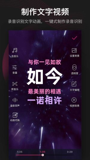 美册视频编辑剪辑制作官方app手机版下载安装图片1