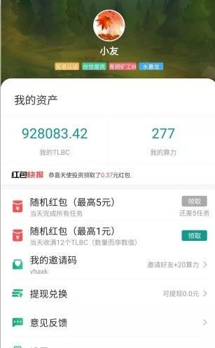 陀螺世界苹果版图1