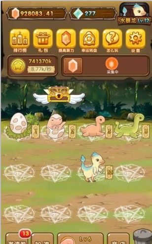 陀螺世界苹果版图2