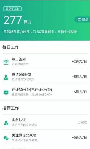 陀螺世界苹果版图3
