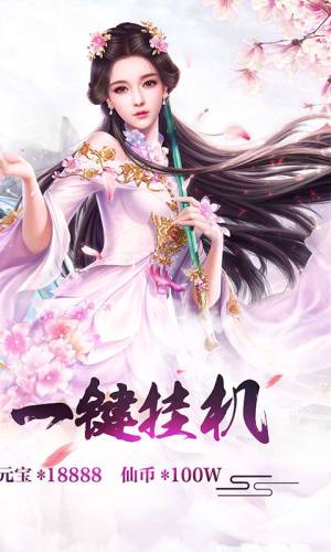 御剑天缘手游公益服官方星耀版图片2