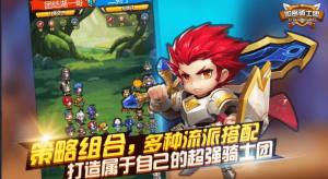 加密骑士团游戏官方安卓版图片1