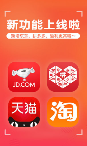 返利网高佣联盟app图1