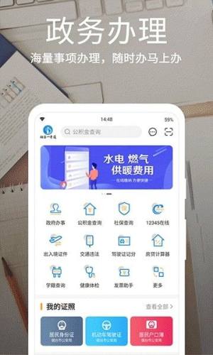 烟台一手通官方app苹果版图片1