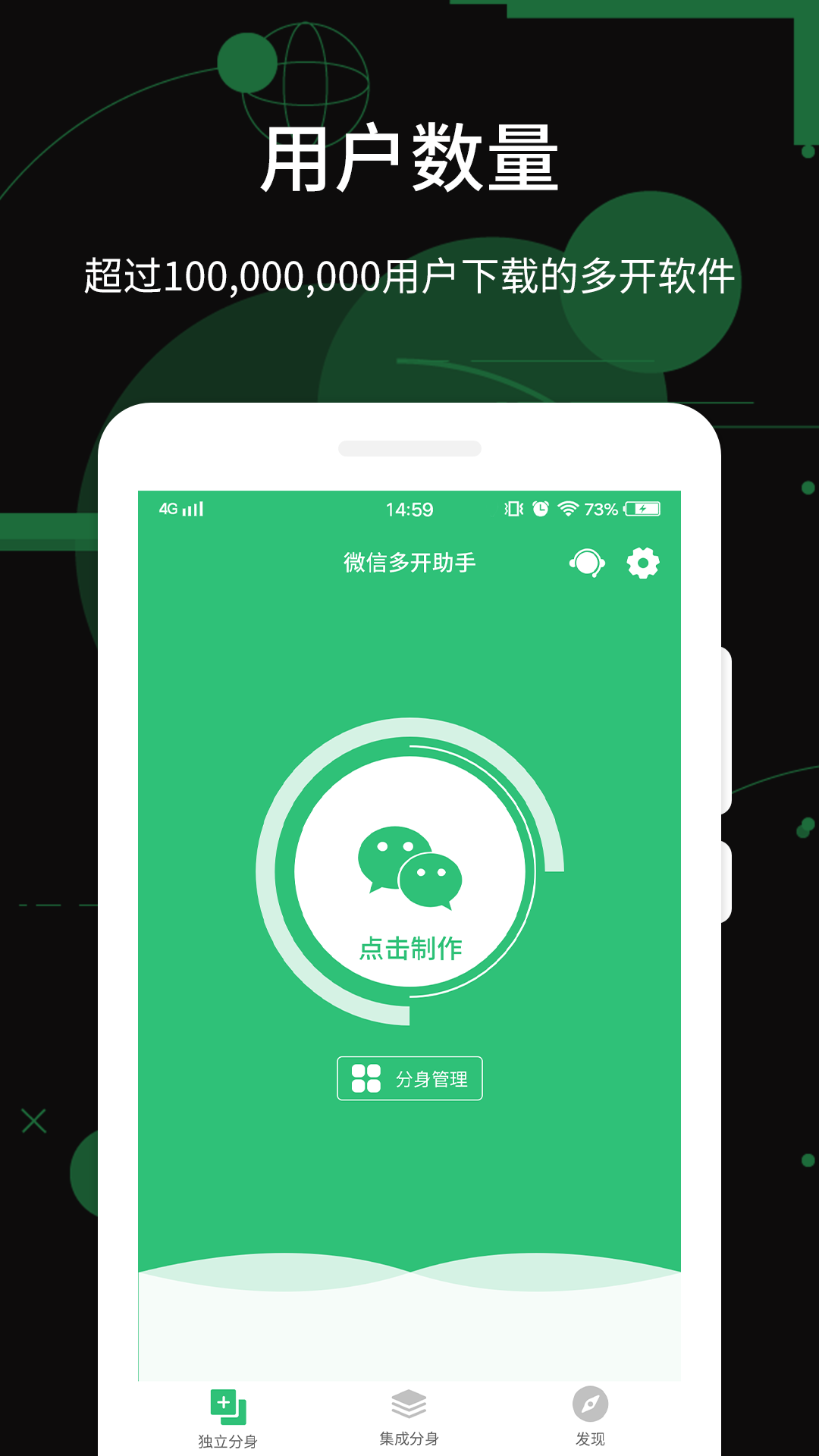 多开助手官方app最新版下载安装图片1