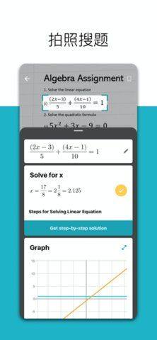 微软数学软件官方app手机最新版下载图片1