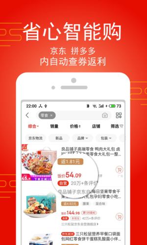 淘饭饭app图3