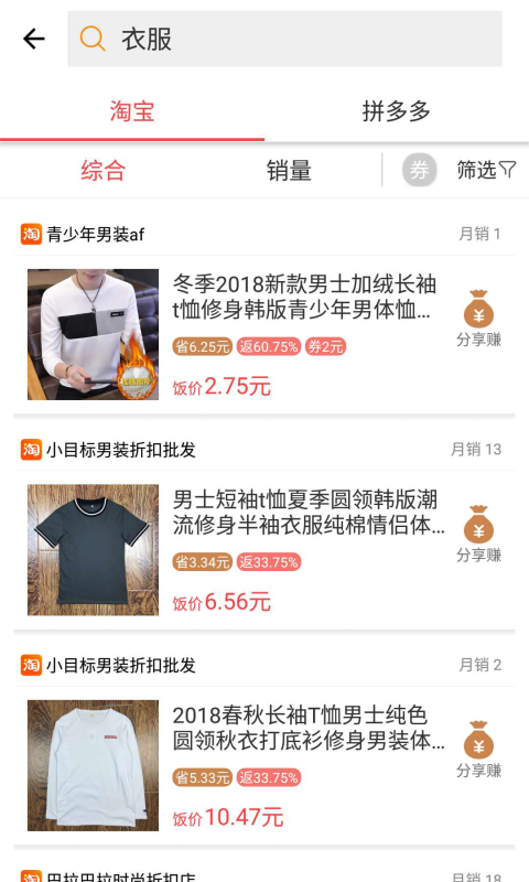 淘饭饭官方app手机版下载安装图片1