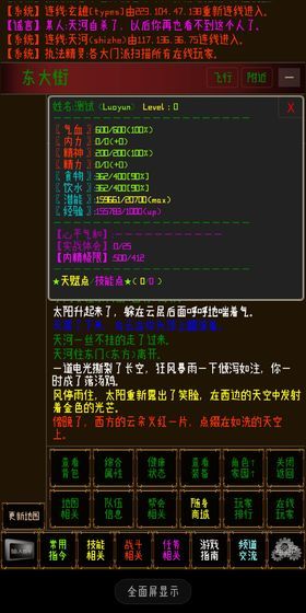 指纹江湖mud游戏官方安卓版图片1